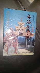 DVD光盤：壯族布洛陀民間音樂——布洛陀圣樂（未拆封）