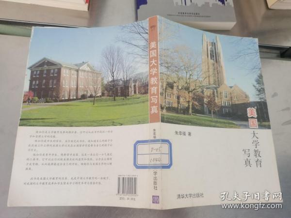 美国大学教育写真