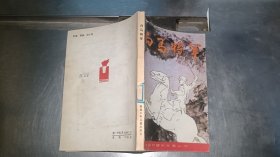 白馬將軍