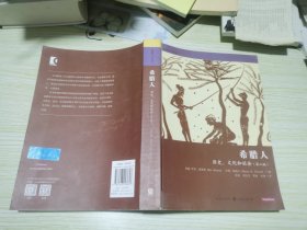 希腊人：历史、文化和社会