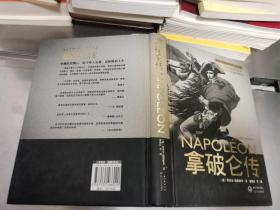 拿破仑传：一世珍藏名人名传书系
