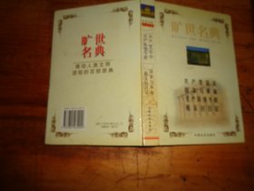 旷世名典 共产党宣言 国家与革命 无产阶级专政 格瓦拉日记 精装本