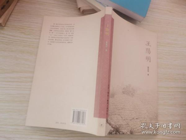 王阳明