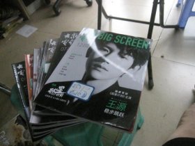 大众电影 2024年3 9 4 12 7 5 10 1 8(9本合售)