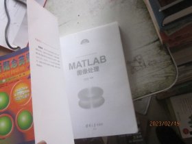 MATLAB图像处理（科学与工程计算技术丛书）