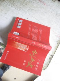 广发证券创业史