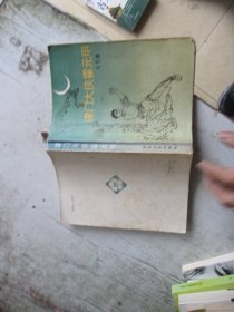 津门大侠霍元甲