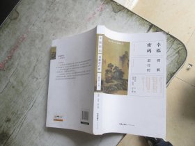 幸福密码：调解 进行时