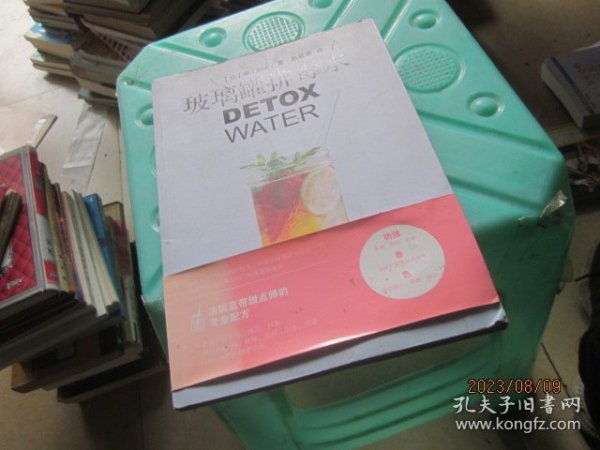 玻璃罐排毒水DETOX WATER：DETOX WATER——美颜‧燃脂‧抗老‧低卡无添加