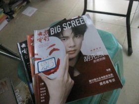 大众电影 2024年3 9 4 12 7 5 10 1 8(9本合售)