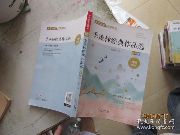 礼盒装 文学名家作品精选 彩色版（全10册）多篇入选教材 冰心+叶圣陶+汪曾琪+鲁迅+朱自清+萧红+老舍+赵丽宏+宗璞 经典作品汇集