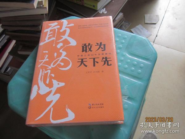 敢为天下先：中建三局50年发展解码