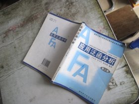 應(yīng)用泛函分析