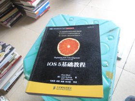 iOS 5基础教程