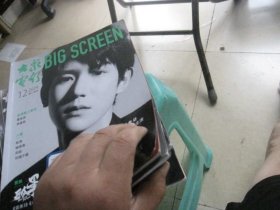 大众电影 2024年3 9 4 12 7 5 10 1 8(9本合售)