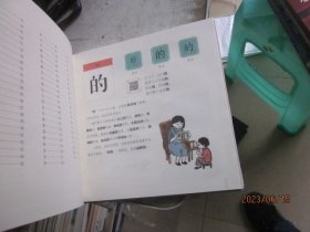 急用先学的140个汉字