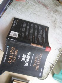 中国创投简史