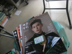 大众电影 2024年3 9 4 12 7 5 10 1 8(9本合售)