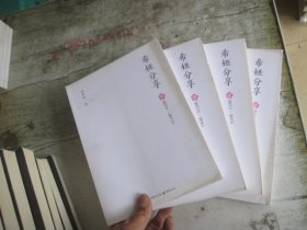 希娅分享（ 套装，全4册）