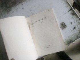 汉语音韵