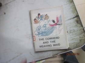 THE COWHERD AND THE WEAVING MAID