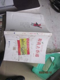 跟我去香港：A Bug's Sketches of Hong Kong