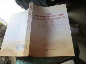 学习贯彻习近平新时代中国特色社会主义思想打赢新冠肺炎疫情防控人民战争总体战阻击战案例