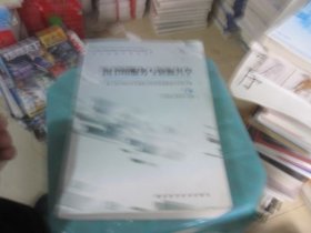 圖書館服務(wù)與資源共享 上