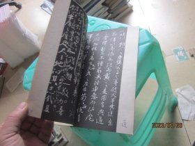 颜鲁公争坐位帖