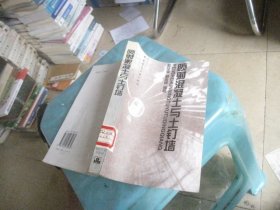 喷射混凝土与土钉墙