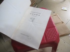 中医妇科学  规划教材  (供中医类专业用)