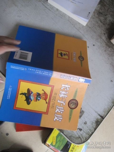 长袜子皮皮：林格伦作 品选集