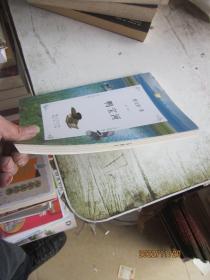 鸭宝河