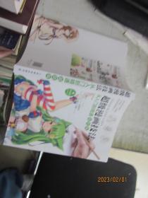 超级漫画技法从入门到精通超值版