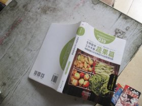 服务的细节039: 生鲜超市工作手册蔬果篇