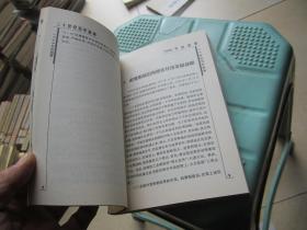 二十世纪百年故事:1988年的故事