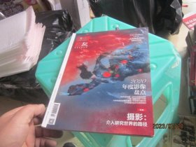 摄影之友2021年1月号