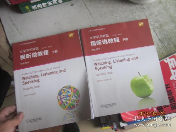 专门用途英语课程系列：大学学术英语视听说教程下册学生用书（附光盘一书一码）