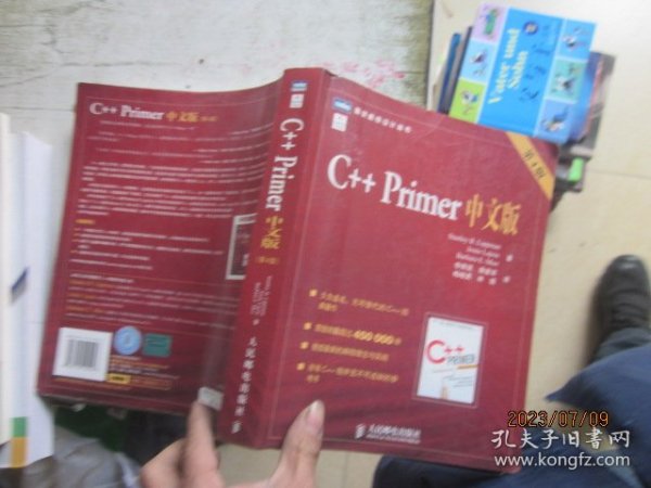 C++ Primer 中文版（第 4 版）