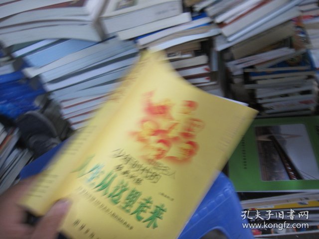 人生从这里走来