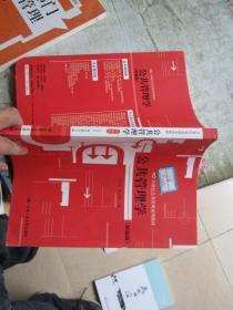 公共管理学(精编版)/21世纪公共管理系列教材