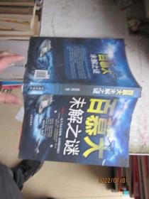 百慕大未解之谜