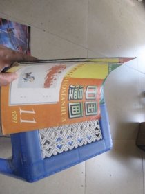中国漫画 1997年10 11(2本合售)