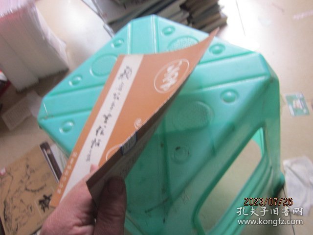 颜鲁公争坐位帖