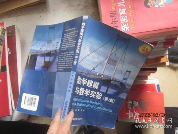 数学建模与数学实验 无光盘