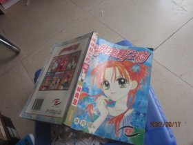 漫画：玻璃鞋之约（全一册）