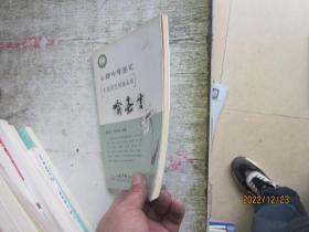 小郎中学医记.名医是怎样炼成的之喻嘉言