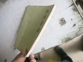 汉语音韵