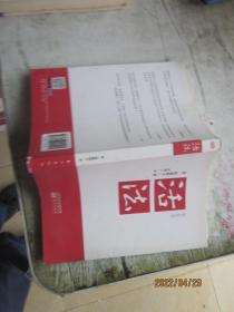 活法