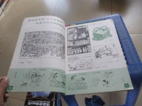 中国漫画 1997年10 11(2本合售)